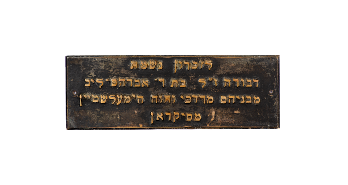Dvora Z'L, filha de Avraham Lib, dos filhos Mordechai e Chava Himelstain Mesikran